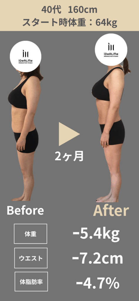 ビフォーアフター1